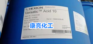 供應(yīng)新癸酸美國(guó)翰森 HEXION Acid 10 進(jìn)口原裝 貨源穩(wěn)定 價(jià)格優(yōu)
