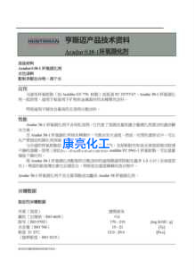 供應(yīng)EFKA PU 4063 AN