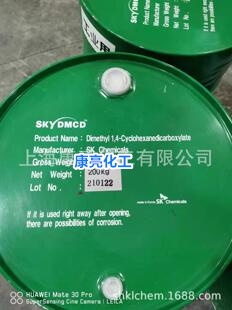 供應(yīng)SK環(huán)己烷二甲酸二甲酯DMCD 1,4-環(huán)己烷二羧酸二甲酯 98%以上