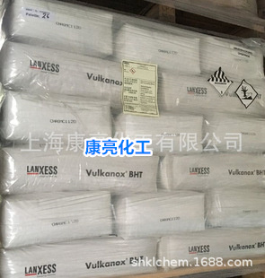供應(yīng) 德國(guó)朗盛BHT Vulkanox BHT抗黃變防老劑