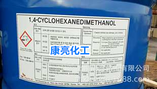 現(xiàn)貨供應(yīng)1.4-環(huán)己烷二甲醇CHDM擴(kuò)鏈劑聚酯合成中間體