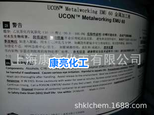 供應(yīng)陶氏 EMU 60 EMU 50金屬加工液 Metalworking 切削液乳化劑乳