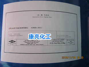 長(zhǎng)期現(xiàn)貨供應(yīng)二丙二醇 新加坡陶氏 香精 DPG LO+ 價(jià)格優(yōu) 供貨穩(wěn)定