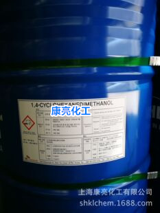 長(zhǎng)期現(xiàn)貨供應(yīng) 1,4-chdm 1,4環(huán)己烷二甲醇 韓國(guó)SK發(fā)貨快