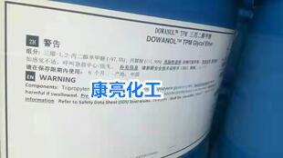 供應(yīng)美國(guó)陶氏三丙二醇甲醚 TPM 一手貨源供貨穩(wěn)定價(jià)優(yōu)20324-33-8