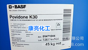 長(zhǎng)期現(xiàn)貨供應(yīng)BASF 聚乙烯吡咯烷酮 PVPK30 聚維酮 PVP 德國(guó)巴斯夫